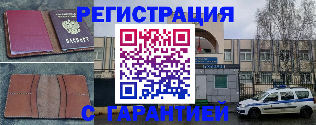 регистрация для школы в Дубне
