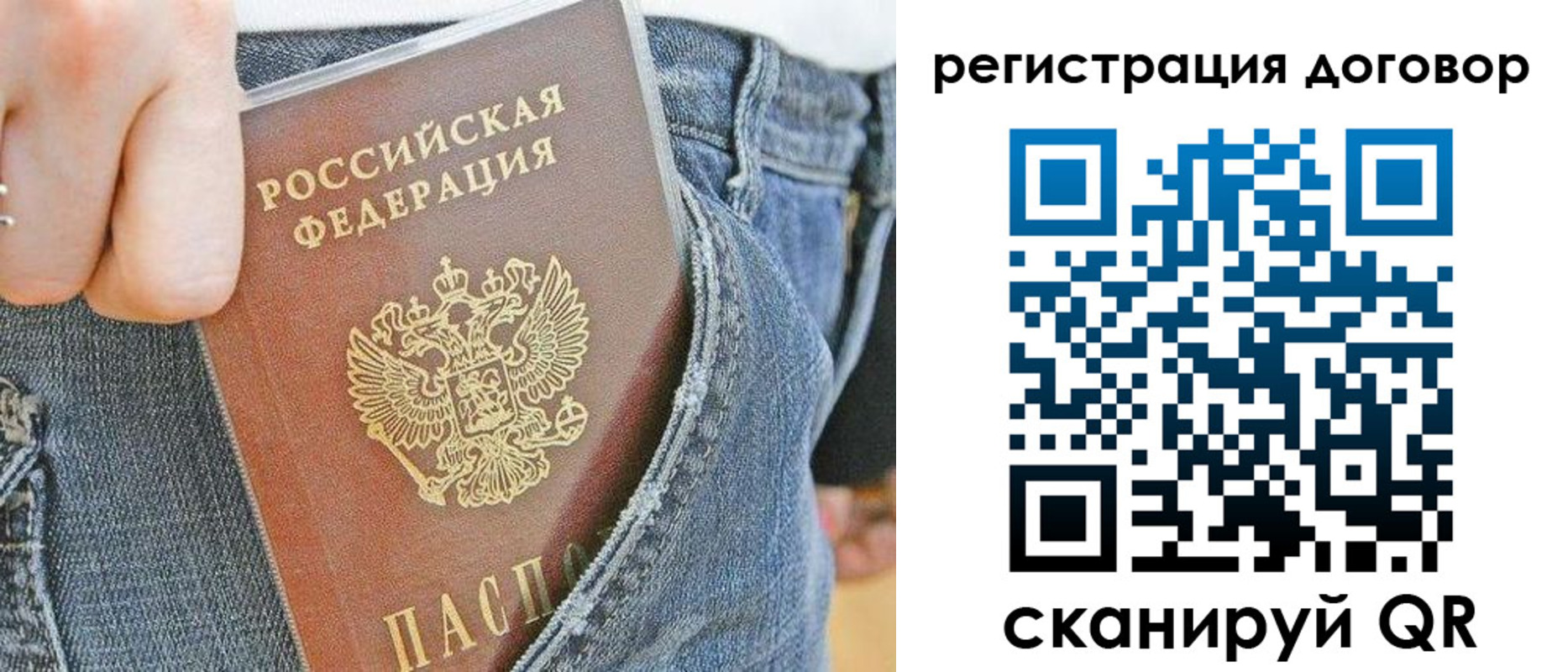 временная регистрация законно в Дубне