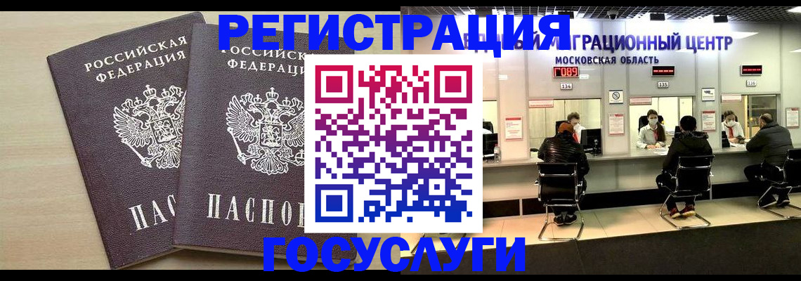 прописка паспорт в Дубне