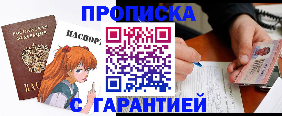 временная регистрация для всех в Дубне