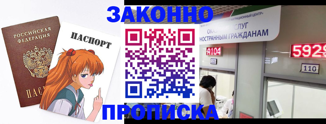 прописка для школы в Дубне