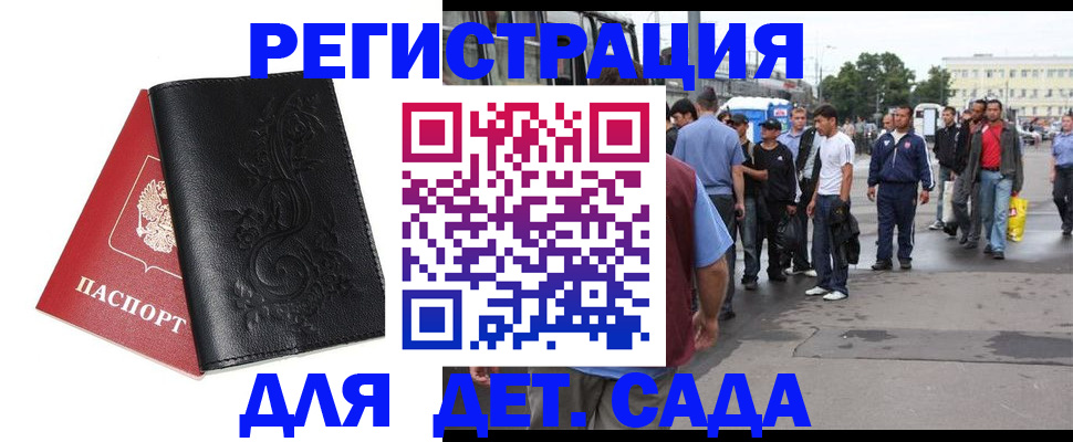 прописка 2025 в Дубне