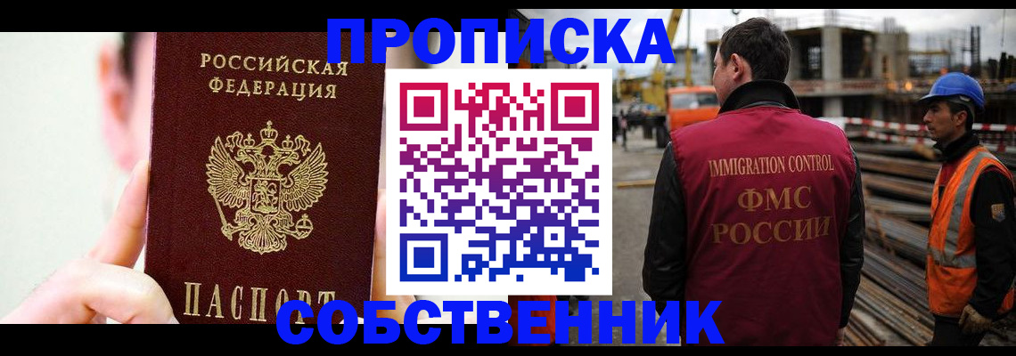 регистрация для школы в Дубне